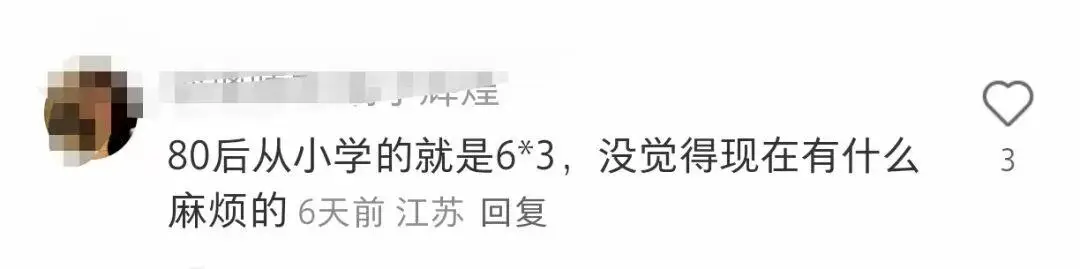 _“3×8”还是“8×3”？小学乘法让家长直呼头疼_“3×8”还是“8×3”？小学乘法让家长直呼头疼