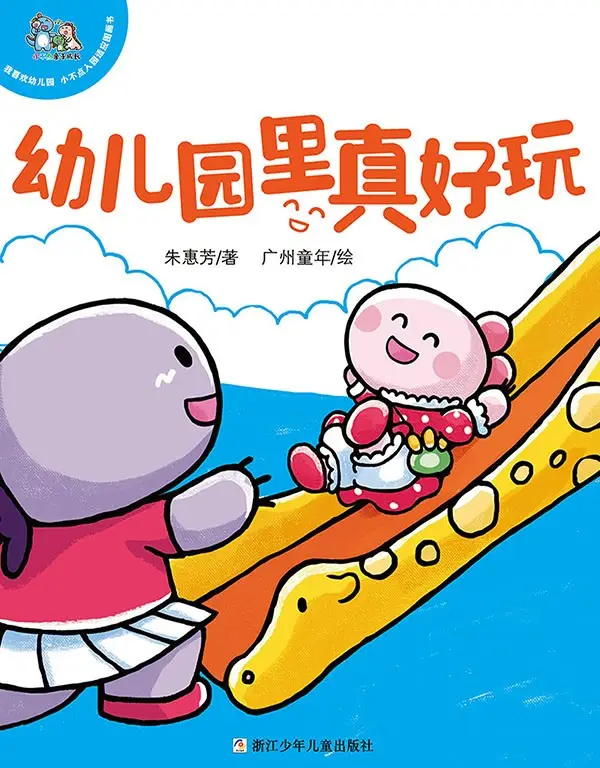 送一岁男宝宝礼物推荐__走进黄河丹峡红叶节