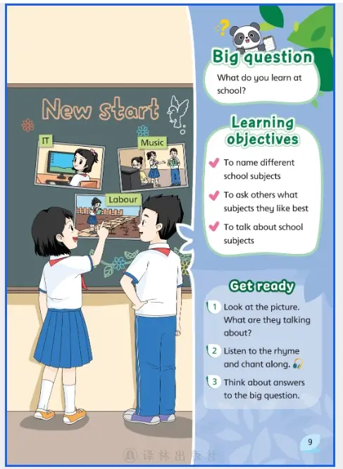 年级上册电子书英语_年级上册电子课本英语_