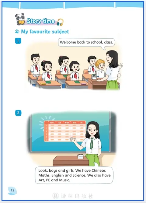 年级上册电子书英语__年级上册电子课本英语