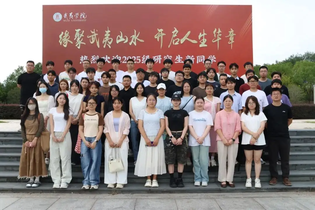 武夷山研究生__武夷学院研究生