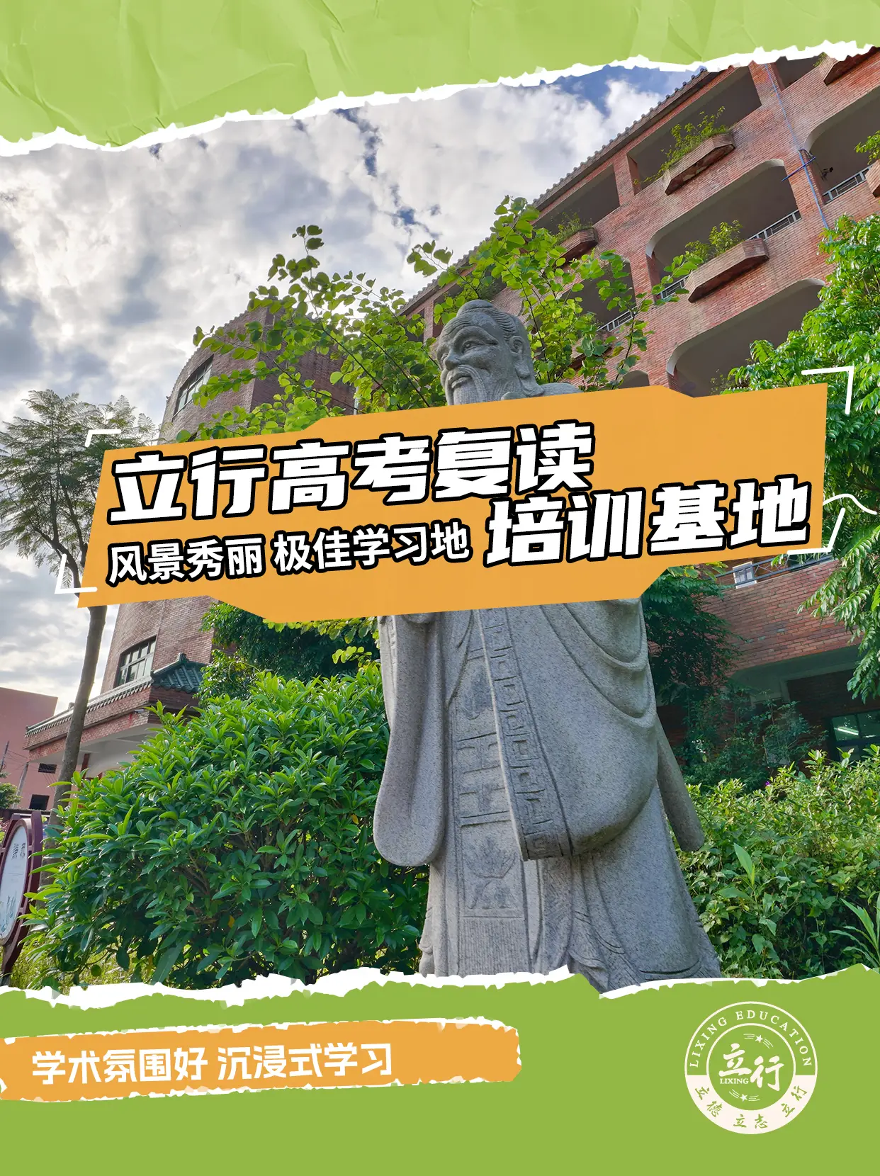 复读高考失利怎么办__复读生高考失利