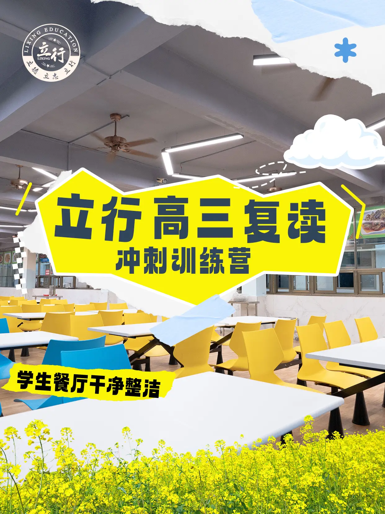 _复读高考失利怎么办_复读生高考失利