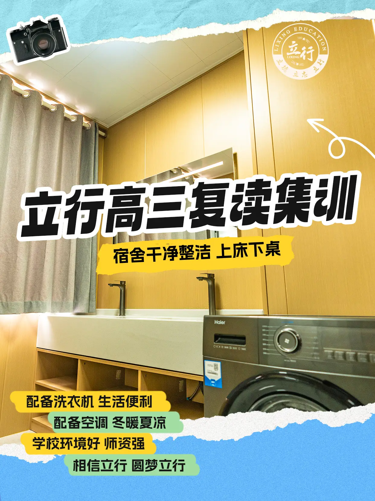 复读高考失利怎么办_复读生高考失利_