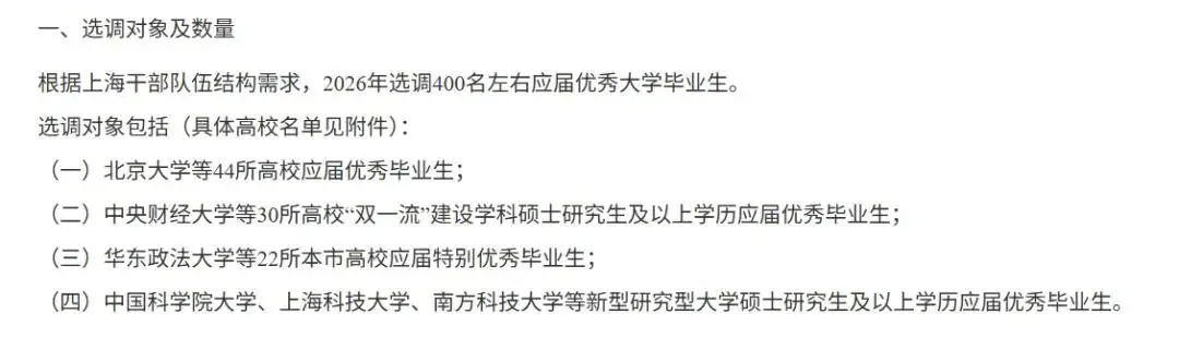 留学生定向培养啥意思__定向留学是什么意思