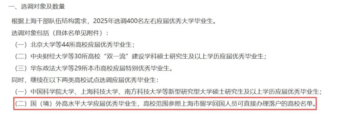 _留学生定向培养啥意思_定向留学是什么意思