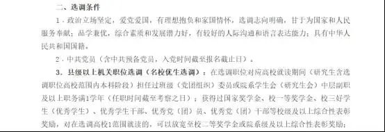 留学生定向培养啥意思__定向留学是什么意思