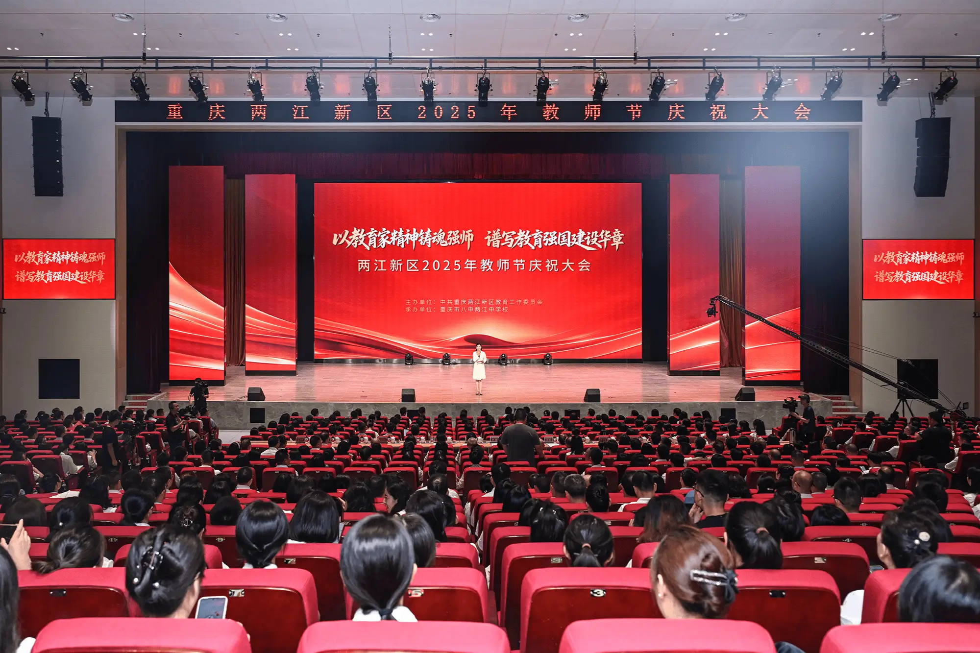 两江新区优秀教师_让我们一起谱写新篇章的英文_