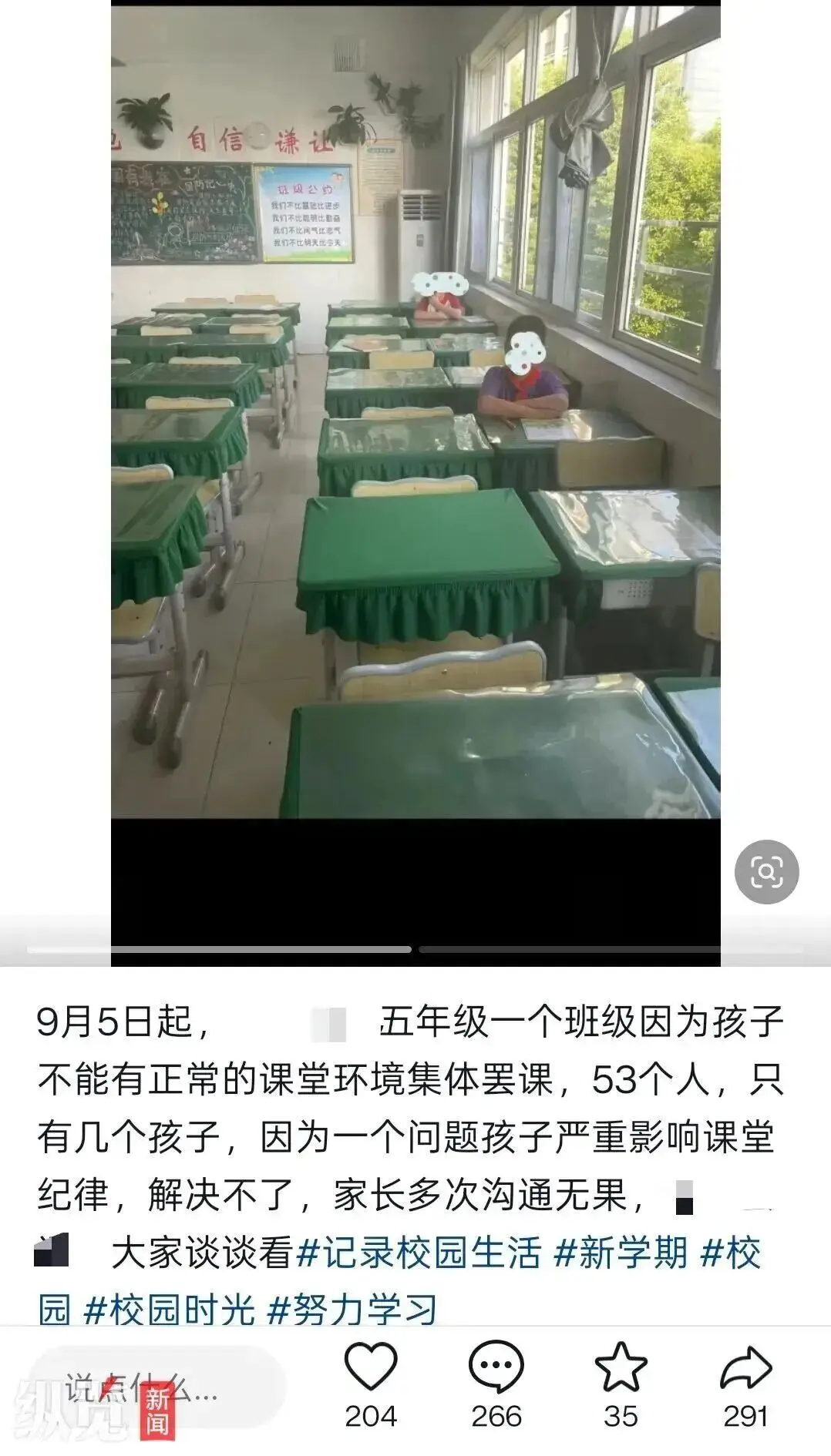 _孩子拒绝上课_抗拒上课怎么办