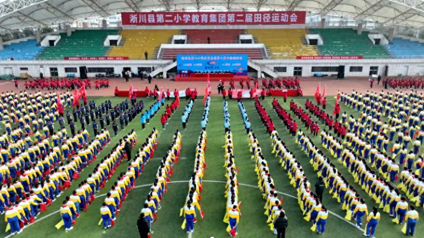 淅川县第二小学探索体育育人新路径——以体育之笔绘就育人新篇章
