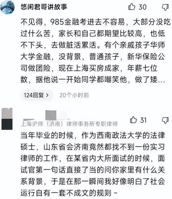 “一场面试15分钟，10分钟都在询问家庭背景”，女生无奈承认：张雪峰是对的_“一场面试15分钟，10分钟都在询问家庭背景”，女生无奈承认：张雪峰是对的_