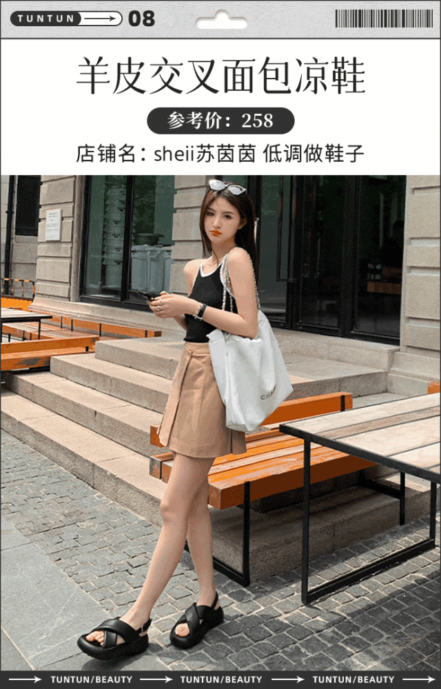 _巨腿女孩现在怎么样了_显腿长的凉鞋