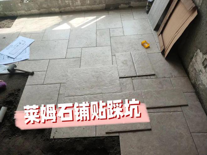 【莱姆石】成新晋装修顶流？看完我决定不跟风！__【莱姆石】成新晋装修顶流？看完我决定不跟风！