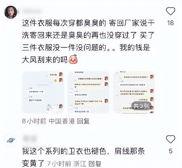 599元卫衣变 “一次性”！明星潮牌频现质量危机，谁透支粉丝信任__599元卫衣变 “一次性”！明星潮牌频现质量危机，谁透支粉丝信任