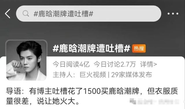 599元卫衣变 “一次性”！明星潮牌频现质量危机，谁透支粉丝信任_599元卫衣变 “一次性”！明星潮牌频现质量危机，谁透支粉丝信任_