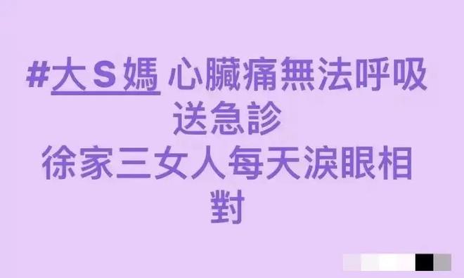 S妈输惨了！具俊晔将搬出大S爱巢，汪小菲再曝财产分配内幕