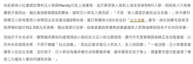 S妈输惨了！具俊晔将搬出大S爱巢，汪小菲再曝财产分配内幕__S妈输惨了！具俊晔将搬出大S爱巢，汪小菲再曝财产分配内幕