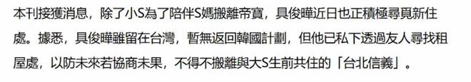 _S妈输惨了！具俊晔将搬出大S爱巢，汪小菲再曝财产分配内幕_S妈输惨了！具俊晔将搬出大S爱巢，汪小菲再曝财产分配内幕