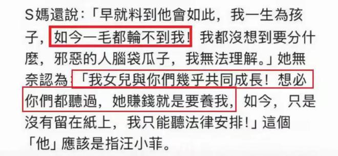 _S妈输惨了！具俊晔将搬出大S爱巢，汪小菲再曝财产分配内幕_S妈输惨了！具俊晔将搬出大S爱巢，汪小菲再曝财产分配内幕