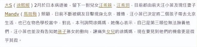 S妈输惨了！具俊晔将搬出大S爱巢，汪小菲再曝财产分配内幕__S妈输惨了！具俊晔将搬出大S爱巢，汪小菲再曝财产分配内幕
