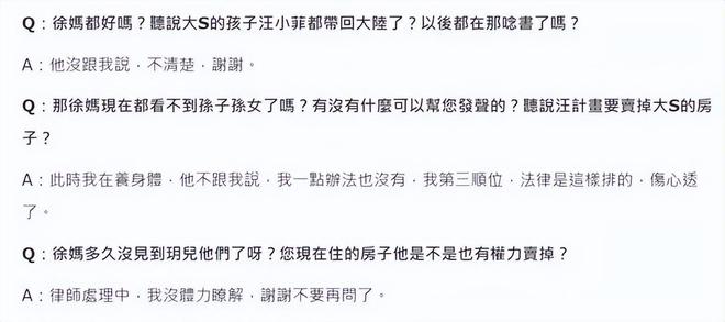 S妈输惨了！具俊晔将搬出大S爱巢，汪小菲再曝财产分配内幕__S妈输惨了！具俊晔将搬出大S爱巢，汪小菲再曝财产分配内幕
