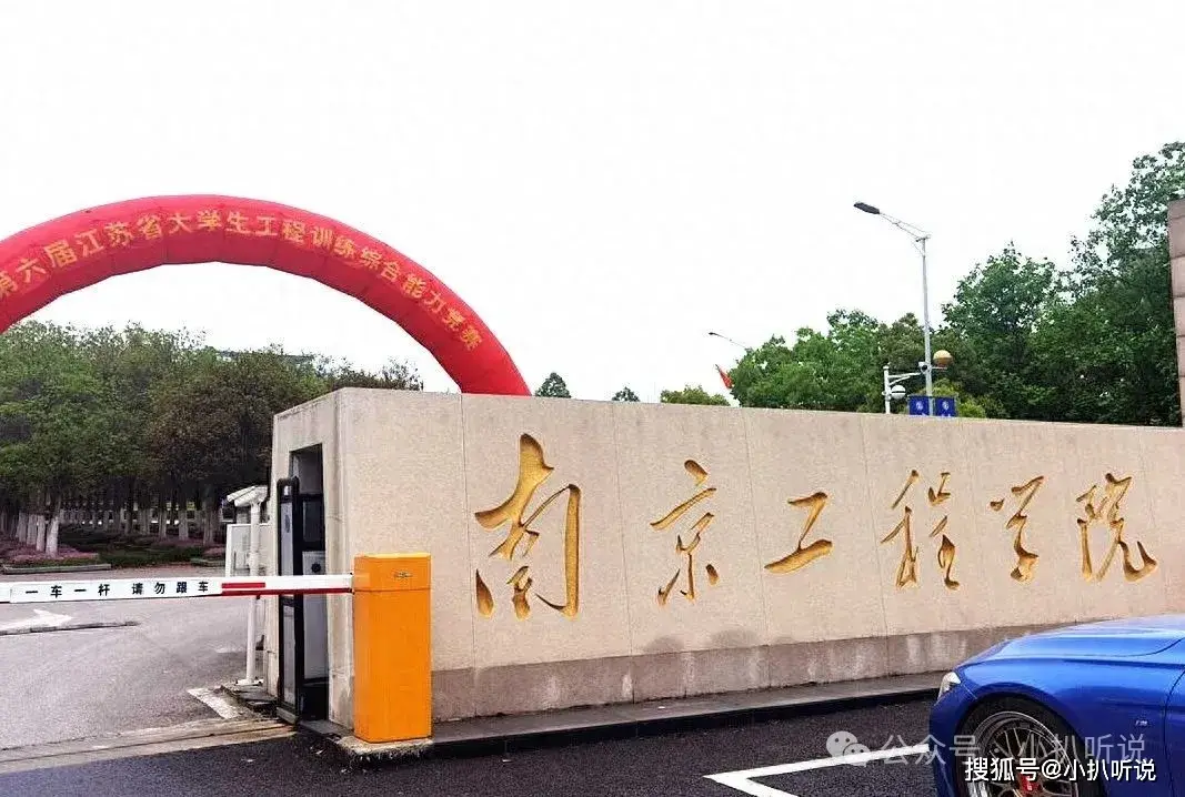 江苏最低调的两所高校，就业率达到92%，关键录取分数不高！