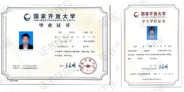 开放教育专本科学历国家开放大学招生简章