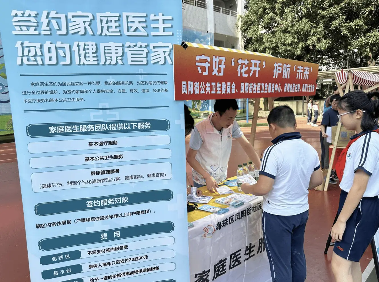 “塑家风、陪伴暖苗”家庭教育主题宣传活动走进广州海珠凤阳街道12所中小学_“塑家风、陪伴暖苗”家庭教育主题宣传活动走进广州海珠凤阳街道12所中小学_