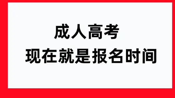 2025年浙江成人高考大专本科兽医专业介绍附报读院校