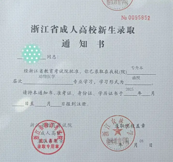 _成人大专有兽医专业吗_成人大专兽医专业可以考兽医吗