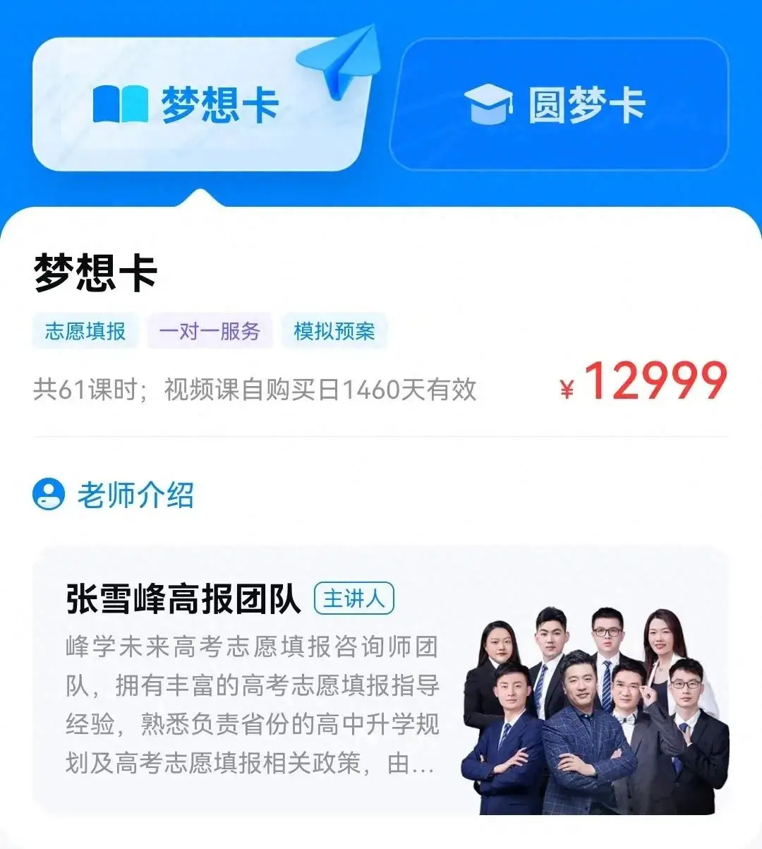 高考志愿计划书如何购买_高考志愿填报指南购买_