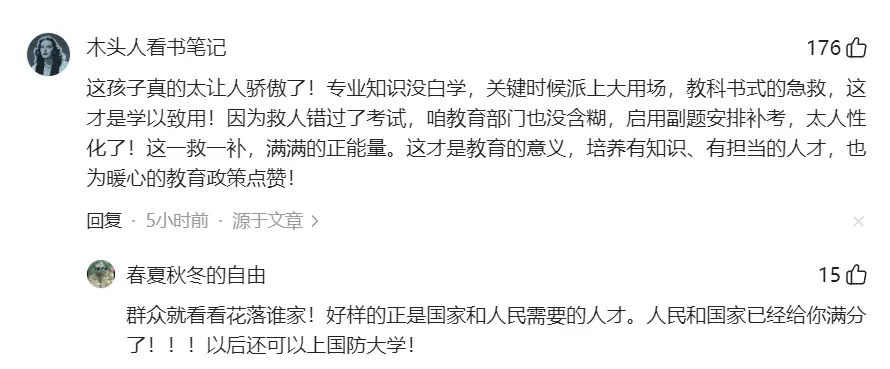 救人错过高考__小伙高考失利