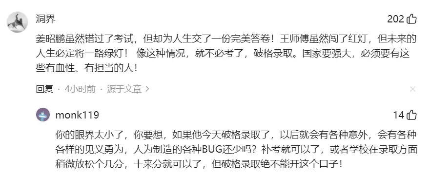 _救人错过高考_小伙高考失利