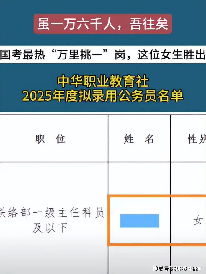 公考上岸经验__学考录取是坑吗