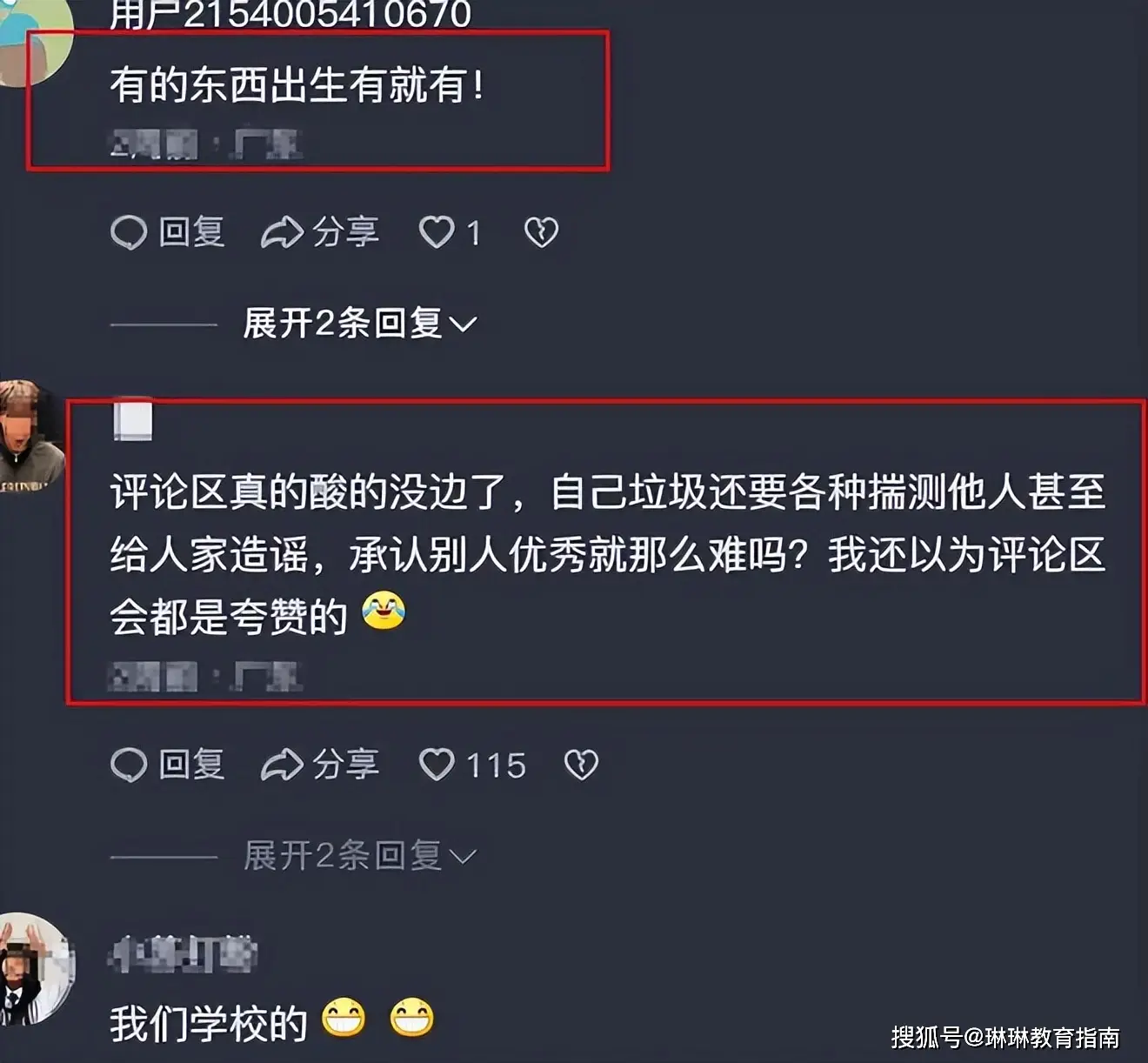 _学考录取是坑吗_公考上岸经验