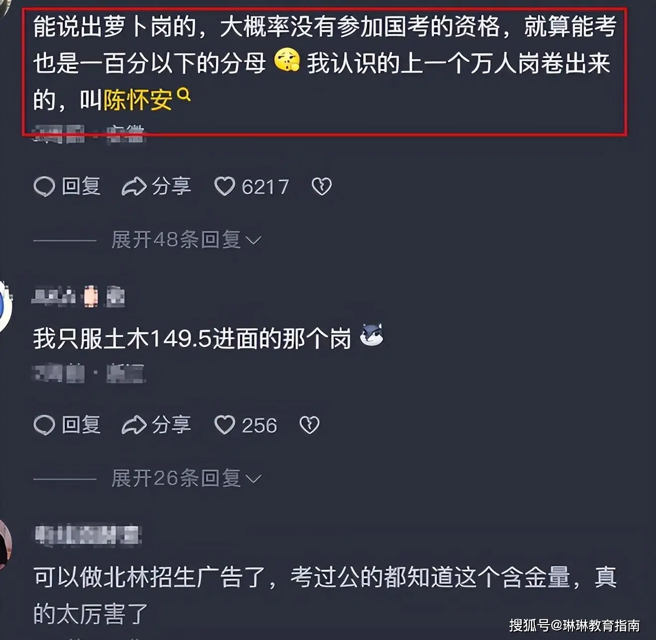 _学考录取是坑吗_公考上岸经验