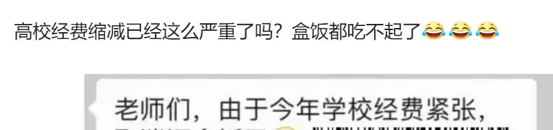 “老师盒饭断供，那留学生奖金断了吗”，某校缩减开支被怼到无语_“老师盒饭断供，那留学生奖金断了吗”，某校缩减开支被怼到无语_