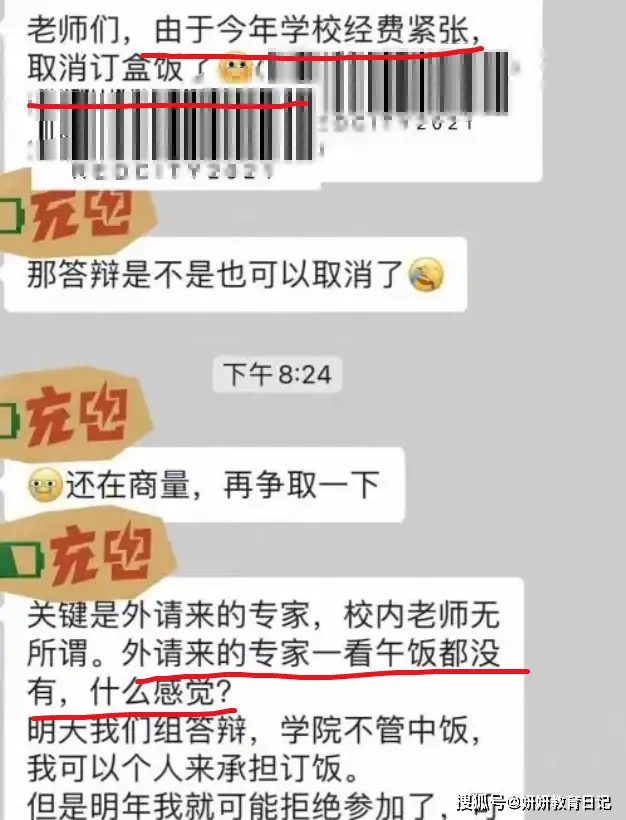 “老师盒饭断供，那留学生奖金断了吗”，某校缩减开支被怼到无语__“老师盒饭断供，那留学生奖金断了吗”，某校缩减开支被怼到无语