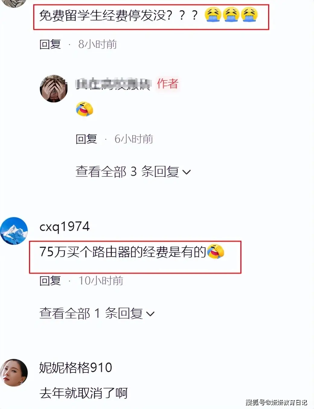 “老师盒饭断供，那留学生奖金断了吗”，某校缩减开支被怼到无语_“老师盒饭断供，那留学生奖金断了吗”，某校缩减开支被怼到无语_