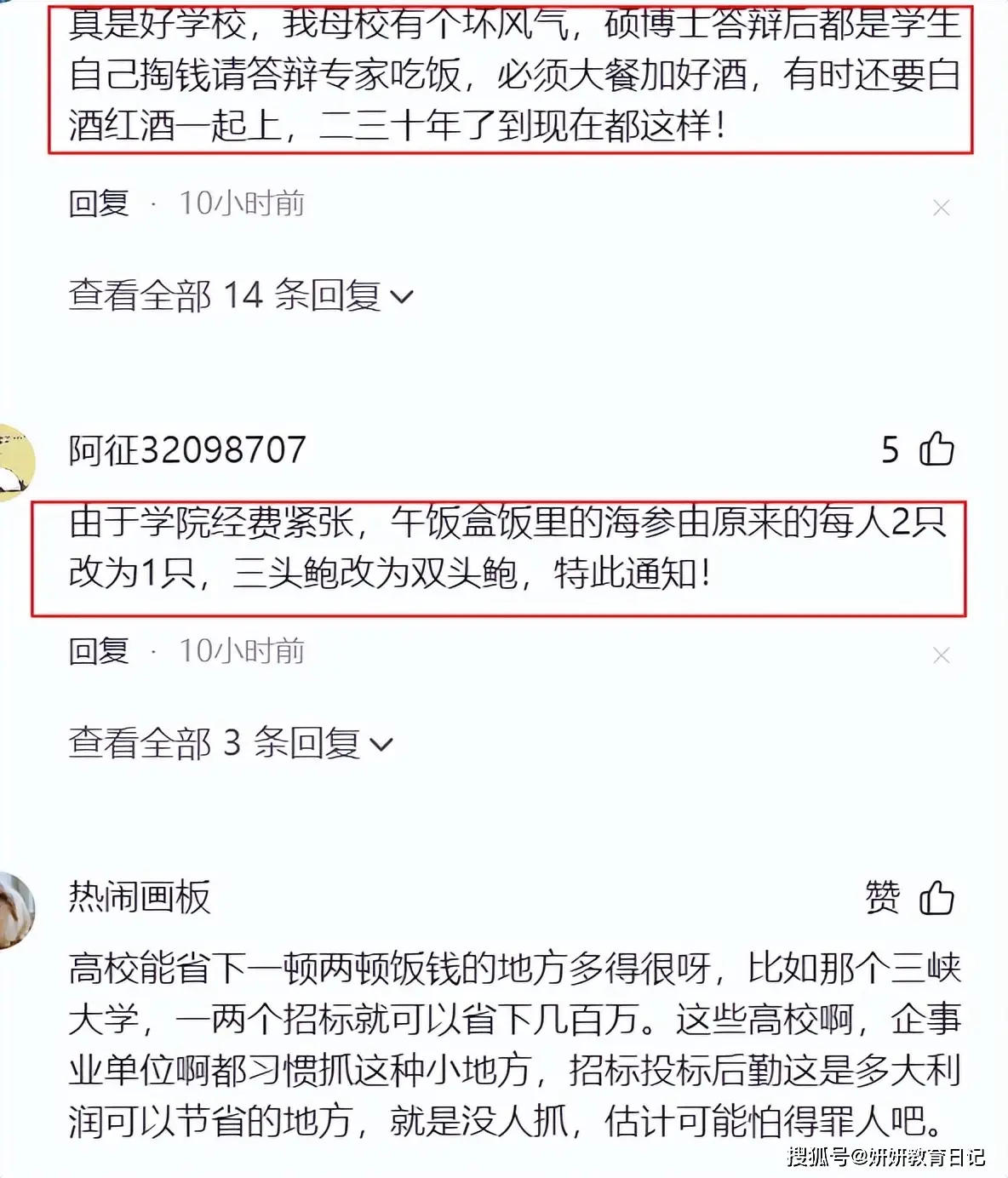 “老师盒饭断供，那留学生奖金断了吗”，某校缩减开支被怼到无语_“老师盒饭断供，那留学生奖金断了吗”，某校缩减开支被怼到无语_