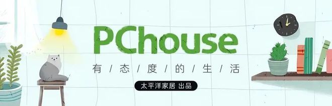 PChouse专访谭卓：“设计上海”12年，见证中国设计从“被教育”到“走出去”的质变