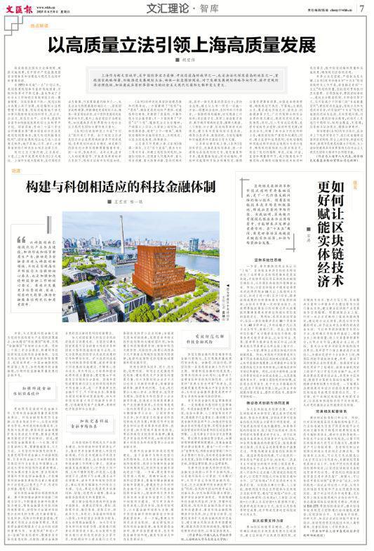 _区块链如何赋能实体经济_区块链赋能实体经济的商业落地