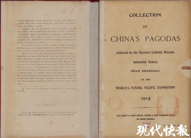 300名孤儿工匠打造，漂泊110年的“大报恩寺琉璃塔”模型将首次回国展出__300名孤儿工匠打造，漂泊110年的“大报恩寺琉璃塔”模型将首次回国展出