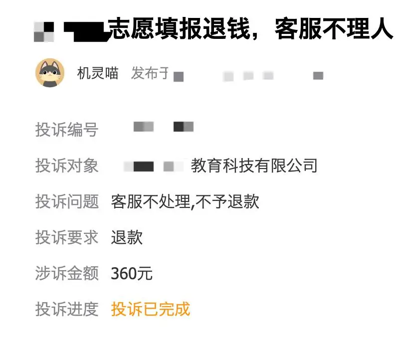 _张雪峰：处境危险，但已盆满钵满_张雪峰：处境危险，但已盆满钵满