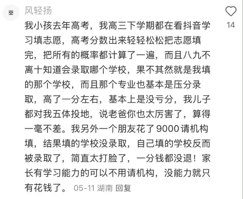 张雪峰：处境危险，但已盆满钵满__张雪峰：处境危险，但已盆满钵满