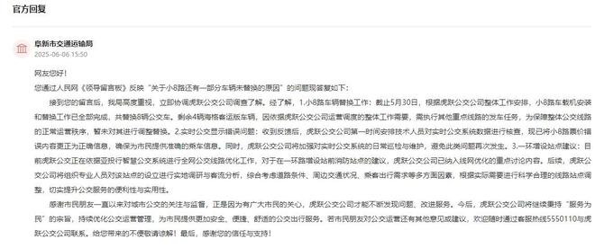 辽宁公交车健康码图片__辽宁公交车停运通知