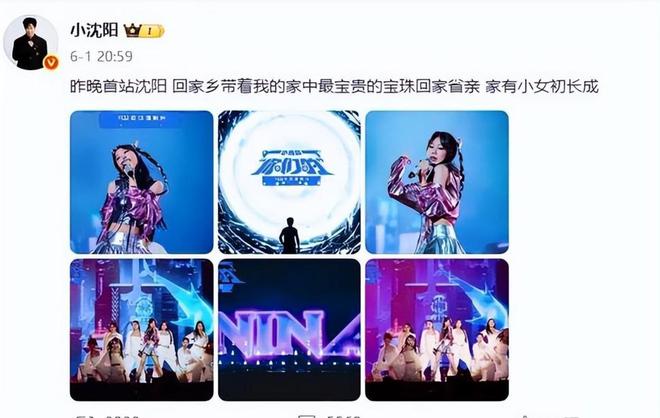 哇！小沈阳女儿沈佳润正式出道，经纪公司晒照，大变样星范足！__哇！小沈阳女儿沈佳润正式出道，经纪公司晒照，大变样星范足！