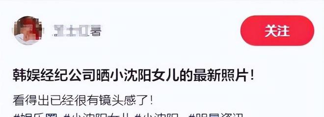 哇！小沈阳女儿沈佳润正式出道，经纪公司晒照，大变样星范足！_哇！小沈阳女儿沈佳润正式出道，经纪公司晒照，大变样星范足！_
