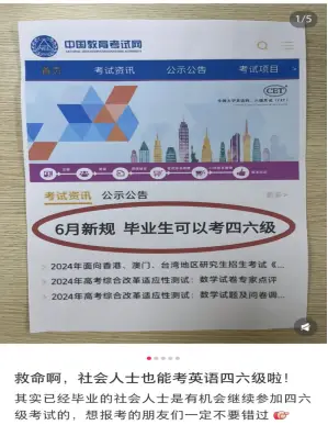 2021年六级报考条件_六级报考规则_