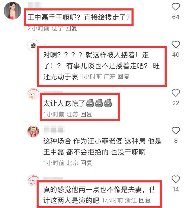 _王俊凯霸道的搂女友腰小说_汪小菲父亲汪则翰
